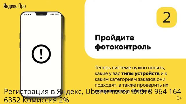Как подключиться к тарифу «Детский» Яндекс Про смотреть онлайн