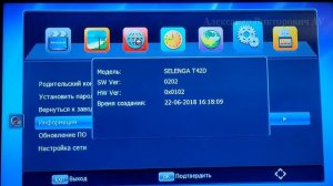 Прошивка Т2 Универсальным ПО на процессоре GX3235S.