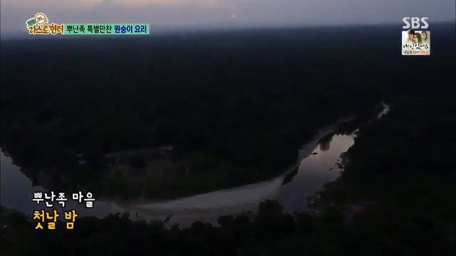 원숭이 골 요리 Eating Monkey Brain смотреть онлайн