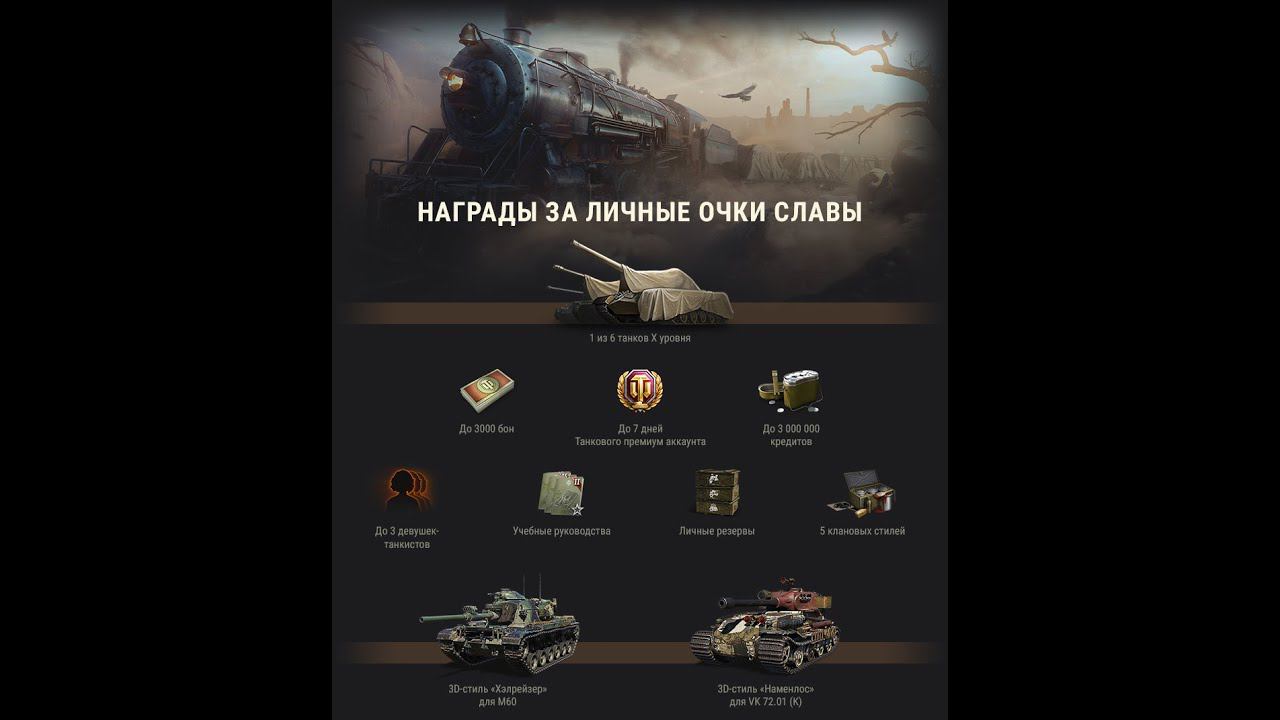 Ивент "Железный Век". Получение наград. смотреть онлайн