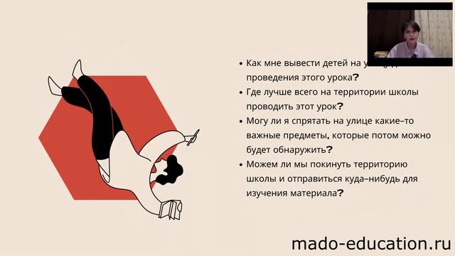 Вебинар для педагогов «Как интересно провести урок и зажечь огонь мотивации в учениках» (09.11.2020 смотреть онлайн