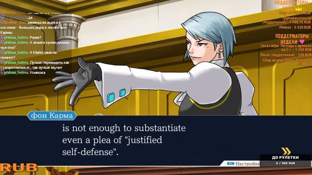 Phoenix Wright: Ace Attorney: Justice for All (глава 2 - день 2 - заседание) смотреть онлайн