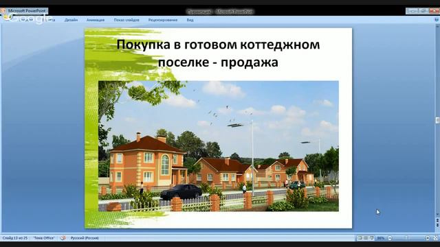 Как инвестировать в земельные участки смотреть онлайн
