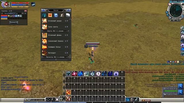 Гайд по RF Online. Часть 1: Введение, особенности игры смотреть онлайн