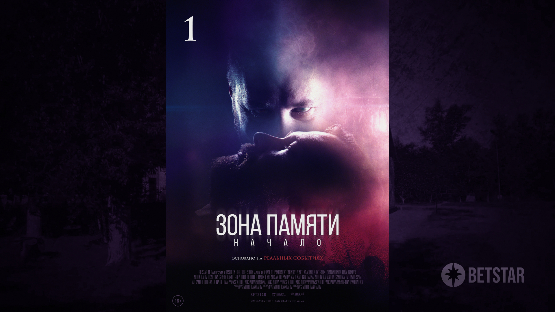 Зона Памяти: Начало (2019) | Эпизод 1: Спящий || Memory Zone | Episode 1 | Веб-сериал