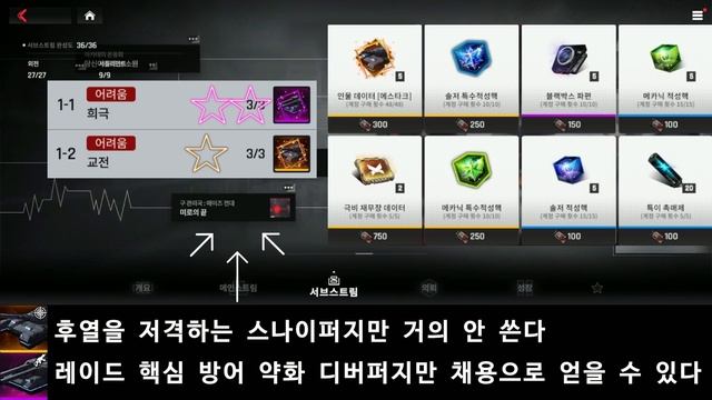 서브 스트림(외전) 파밍 공략 / New Substream Farming Guides (카운터사이드/Counter side) смотреть онлайн