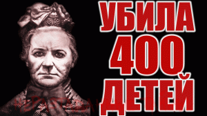 Амелия Дайер. Людоедка из Рединга. Убила более 400 детей | Неразгаданные тайны