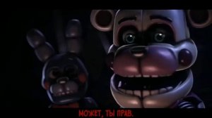 Фнаф 5 клип на русском.