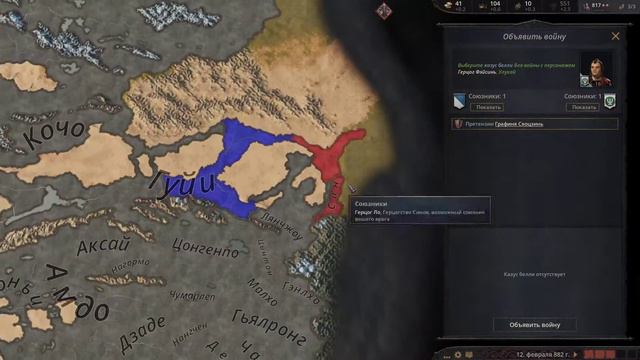 БЕСЧЕСТЬЕ И ПОЗОР #3 ► Crusader Kings III смотреть онлайн