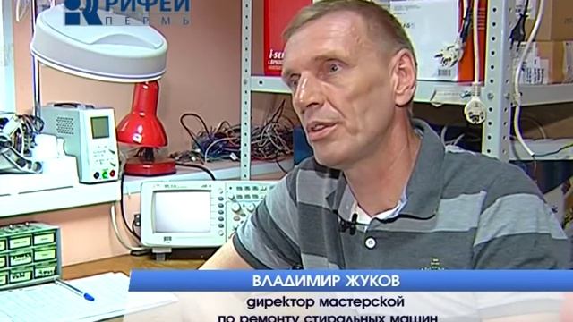 Сюжет Стиральная машина профилактика поломки 14 08 12 смотреть онлайн