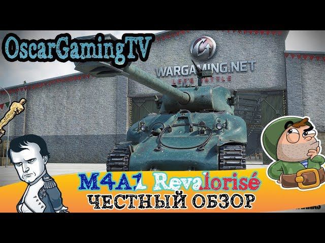 M4A1 Revalorise | ЧЕСТНЫЙ ОБЗОР смотреть онлайн