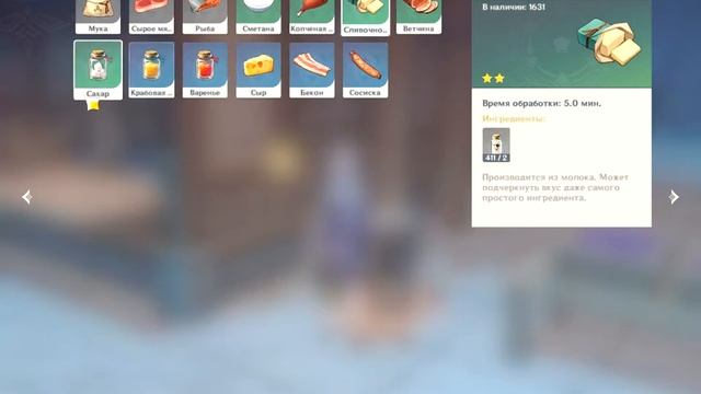 Genshin Impact. Где найти белую штуку, чтобы приготовить суп из украшений!) Геншин инпакт. смотреть онлайн