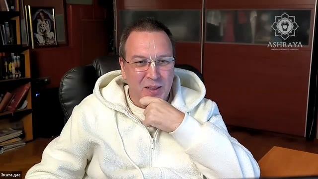 Вопрос-ответ с преподавателем (1 курс): ЕМ Эката дас. Тема: отношения с преданными. 03.11.2023 смотреть онлайн
