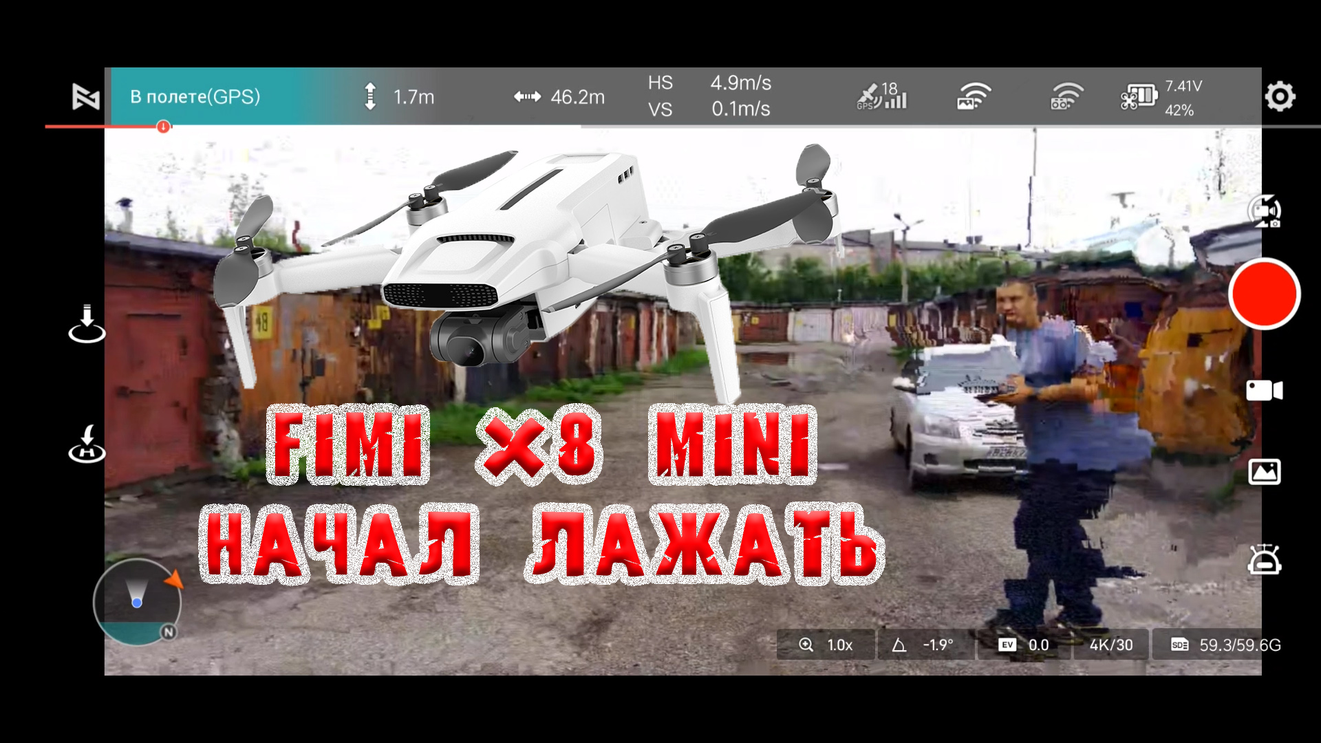 Квадрокоптер FIMI X8 MINI СДОХ после обновления. смотреть онлайн