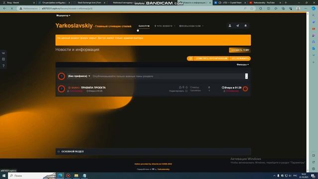 СЛИВ СТИЛЯ YARKOSLAVSKIY RP V 2. ДЛЯ XENFORO смотреть онлайн