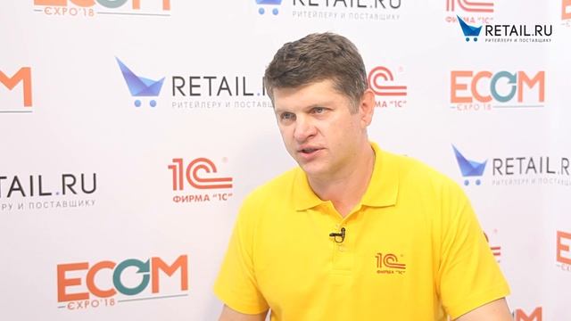 ECOM expo 2018. Дмитрий Цигуро - руководитель направления фирма "1С". смотреть онлайн