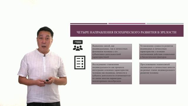 4.5 Зрелость.mp4