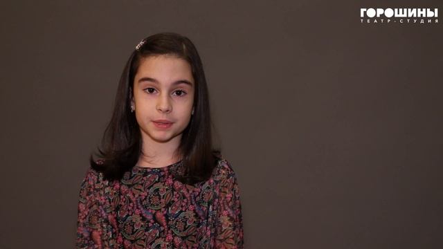София Погосян 9 лет смотреть онлайн