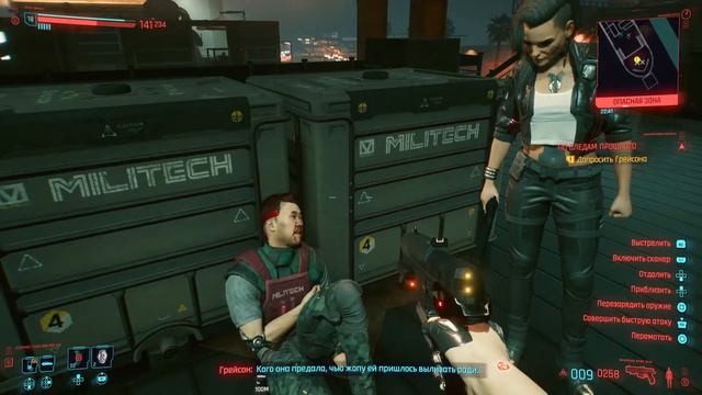 Cyberpunk 2077 По Следам Прошлого смотреть онлайн