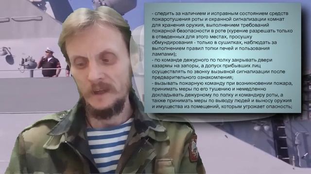 Обязанности дежурного по роте смотреть онлайн