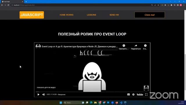 FrontEnd 27-01 lesson 2 смотреть онлайн