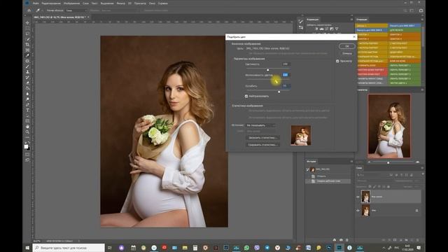 Удаление паразитного красного оттенка на фотографии