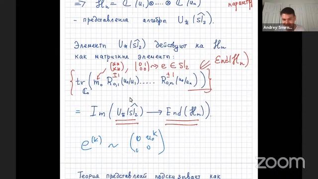 А. Смирнов — Колчанные многообразия в матфизике, лекция 1 / Спиновые цепочки, квантовые R-матрицы смотреть онлайн
