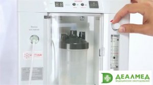 Кислородный концентратор Армед 7F-3L