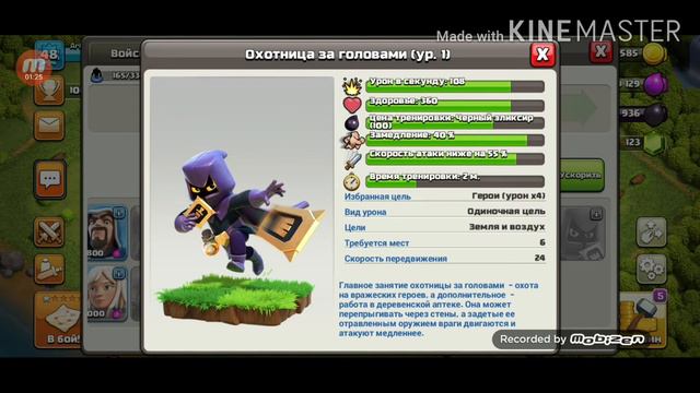 ОБНОВНИЕ CLASH OF CLANS | НОВЫЙ ПЕРСОНАЖ-ОХОТНИЦА ЗА ГОЛОВАМИ |2020 смотреть онлайн