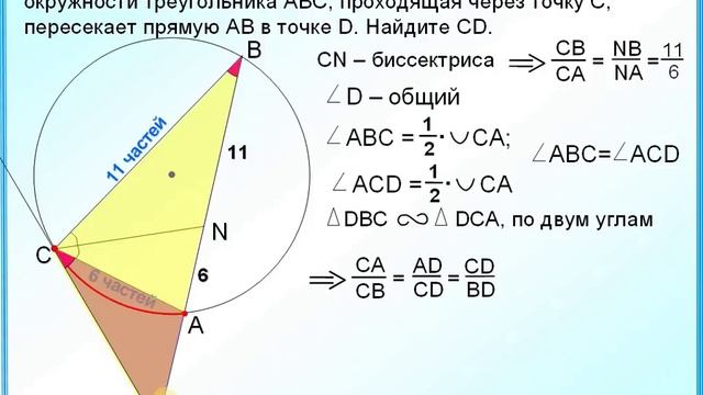 Задание 26 Свойство биссектрисы треугольника Подобные треугольники смотреть онлайн