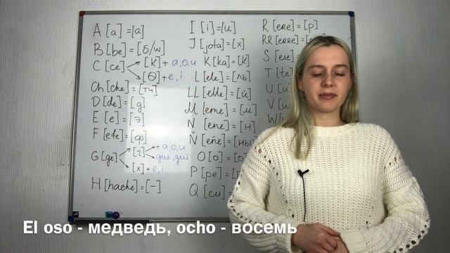 ИСПАНСКИЙ АЛФАВИТ | Правильное произношение звуков смотреть онлайн