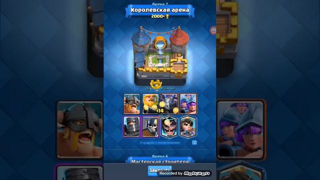 Колода с Гигантом и Спарки, и с Громовержцем!))) смотреть онлайн