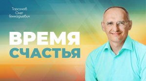 Почему утро — важное время суток? Как научиться рано вставать? (Торсунов О. Г.)