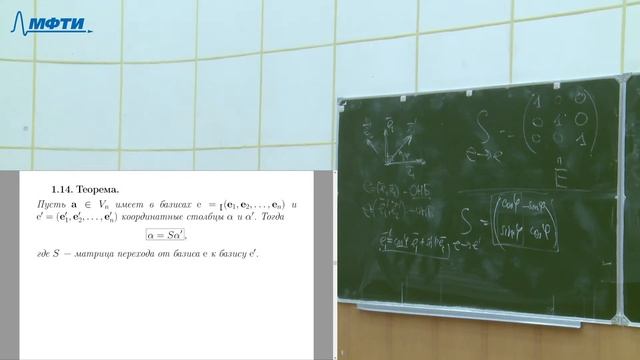 Аналитическая геометрия, Кожевников П. А., 08.09.2021. Лекция 2.