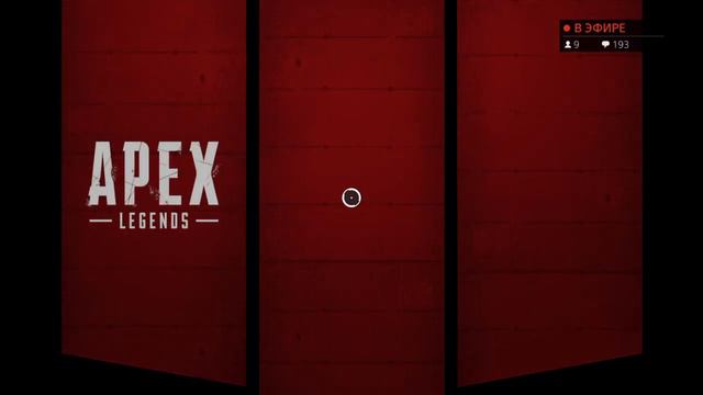 Apex Legends. Выбиваем ачивки и открываем 10 наборов APEX смотреть онлайн