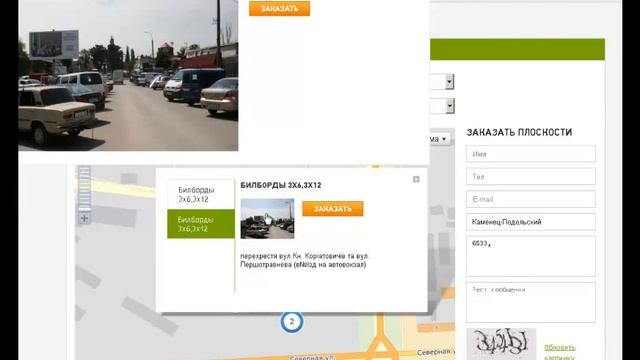 Выбор наружной рекламы в городах Украины смотреть онлайн