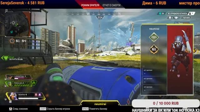 Хреначим все что движется (Apex Legends) смотреть онлайн