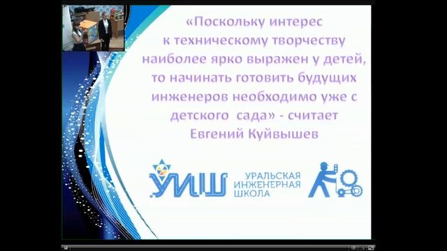 Научно-практическая конференция «ИНЖЕНЕРНОЕ ОБРАЗОВАНИЕ: ОТ ШКОЛЫ К ПРОИЗВОДСТВУ» смотреть онлайн