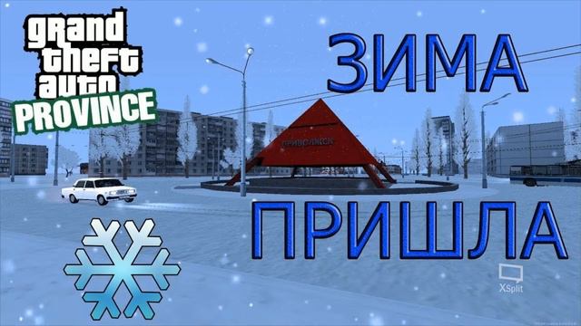 MTA Province:Ждем когда откроют сервера