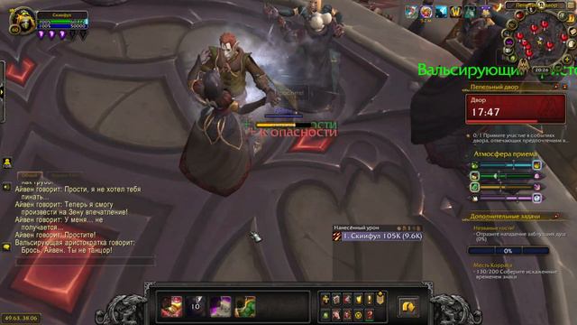 Гайд на ачив "Церомониймейстер" World of warcraft смотреть онлайн