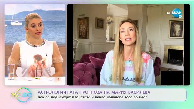 Пълнолние в скорпион - Ще ни завладеят противоречиви емоции - „На кафе” (07.05.2020) смотреть онлайн