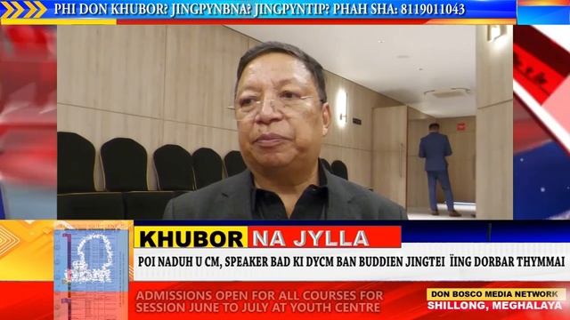 POI NADUH U CM, SPEAKER BAD KI DYCM BAN BUDDIEN JINGTEI ÏING DORBAR THYMMAI смотреть онлайн