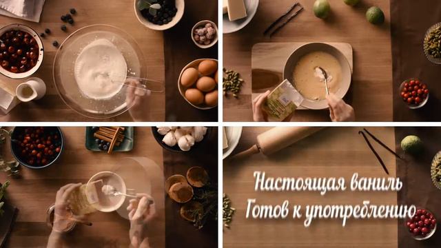 Dansukker Vanilla RU 2016 смотреть онлайн