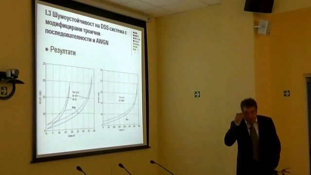 "Радиокомуникационни системи" от проф. Илия Илиев смотреть онлайн