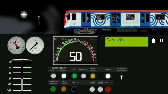 Симулятор Московского метро 2д поезд Москва Филёвская линия 4 (ночное время) смотреть онлайн