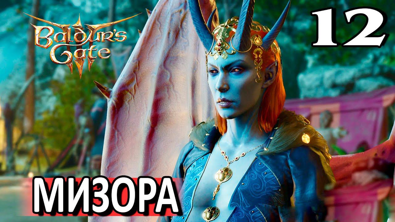 12. Выросли рога у Уилла #baldursgate3 #baldursgate3доблесть