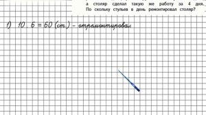 Страница 80 Задание 358 – Математика 4 класс (Моро) Часть 1
