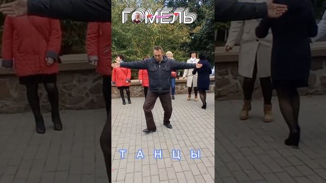 08.10.2023г........Танцы в Гомельском парке смотреть онлайн