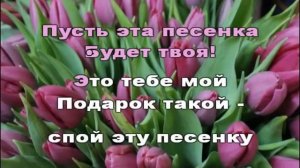 Караоке для детей. Маме в день 8 марта