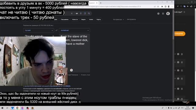 MaestroD Kpyt разозлился из за доната про работу